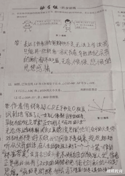 数学|将数学题答成语文题，数学老师看了要生气，网友：建议孩子去学文