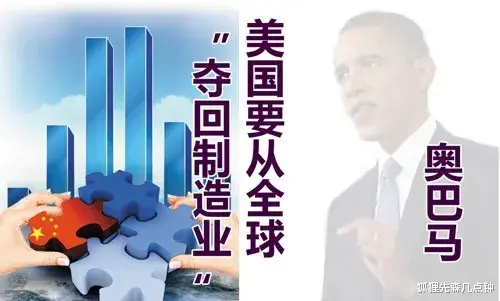 制造业|中国要搞高科技，美国要制造业回流：谁能成功