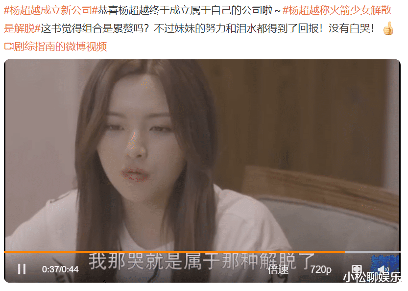 杨超越|杨超越带沈腾手机壳录制综艺！终于和腾叔合作，真的是梦幻联动