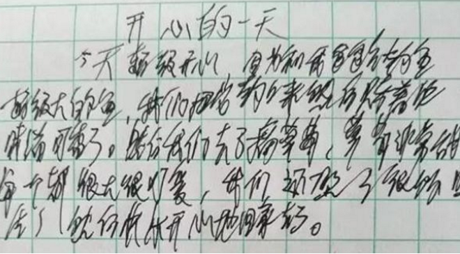 招生|高中生“栅栏”字体火了，没有一笔是弯的，阅卷老师看了要打人
