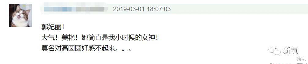 郭妃丽|被网友集体大喊美过高圆圆，退出多年还能在49岁美出圈！