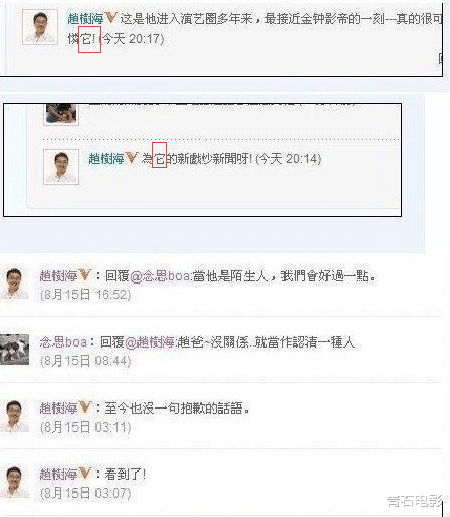 周星驰|“好兄弟变陌路人”的7对男星，人生真是场戏，有人撬走兄弟女友