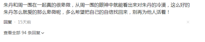 哲学筱筱|曾经的“浙江一姐”朱丹，如何一步步成为婚姻中卑微的一方？