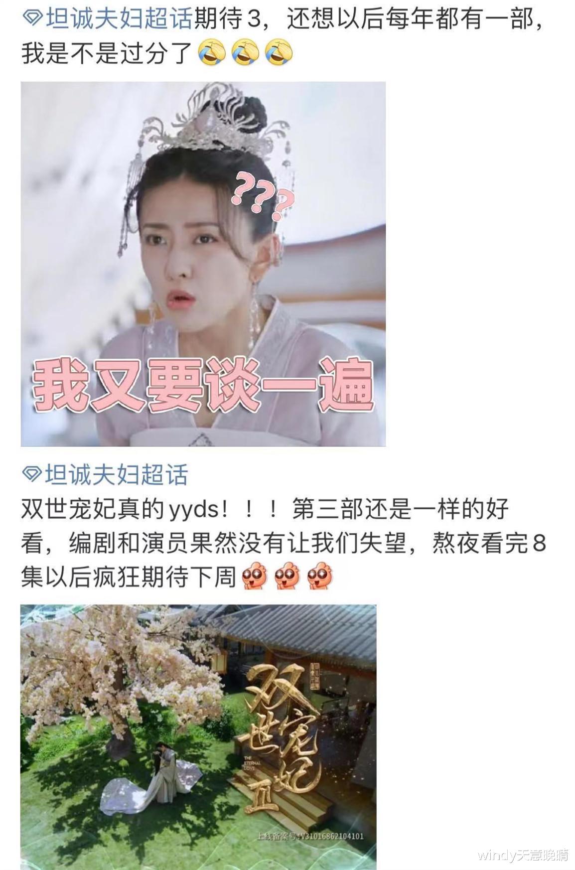 双世宠妃|第一季18小时破亿，第二季1小时破亿，这部网剧为啥让人上头？