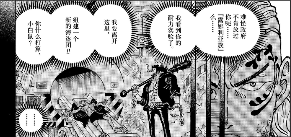 海贼王|海贼王 一个消息就值一个亿！露娜莉亚族的价值可能大到无法想象