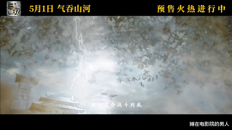 古力娜扎|能把《三国》拍成这样，也算是个人才，耗资近3亿，日票房不足5万