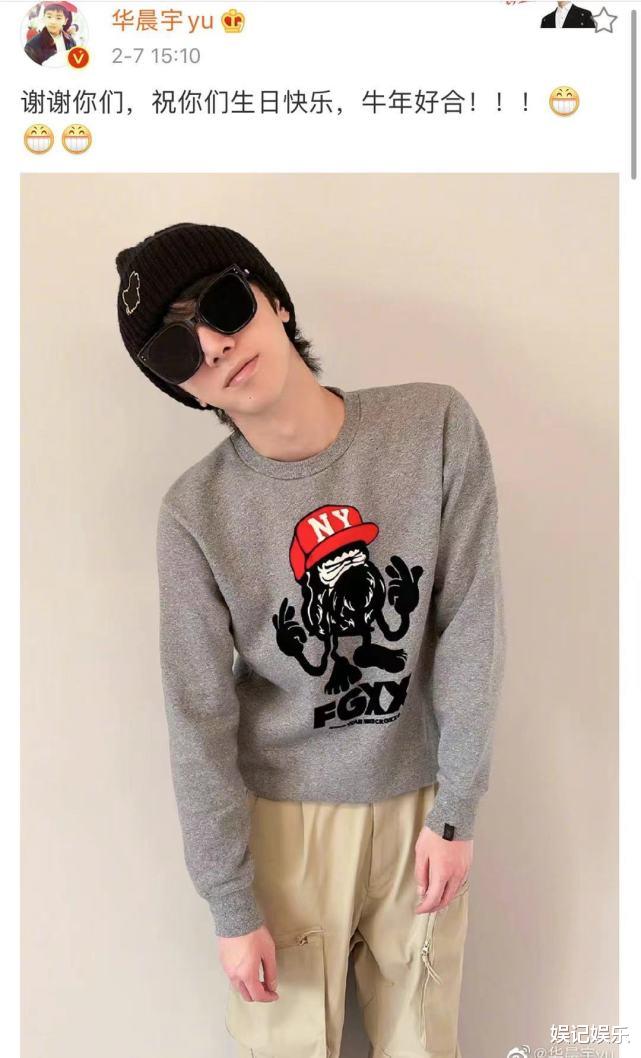 华晨宇|华晨宇生日，张碧晨点赞撒糖，承认当妈后首个动态甜到大家了