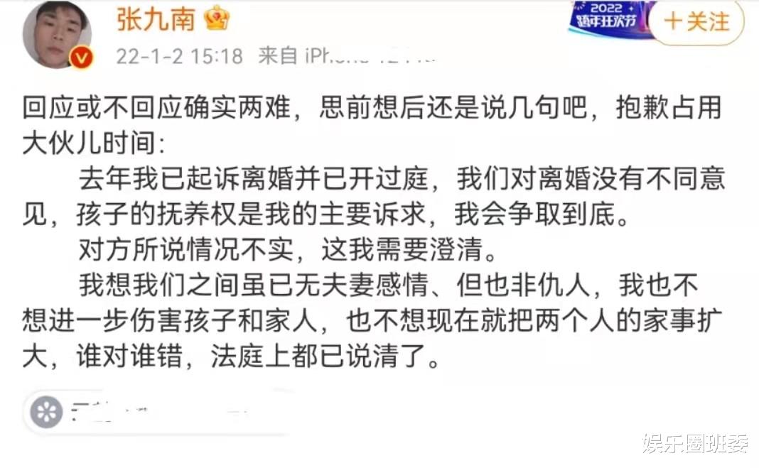 张九南|德云社知名相声演员被前妻曝出轨！不付抚养费，带娃与小三密会