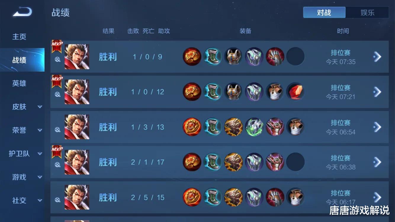 王者荣耀|王者荣耀：S25赛季更新首周，玩家发现匹配漏洞，连败前会有提示