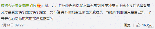 精读君|“崩溃了，我妈追星花800买没用的咖啡机”：一则女儿的求助帖，打醒多少人