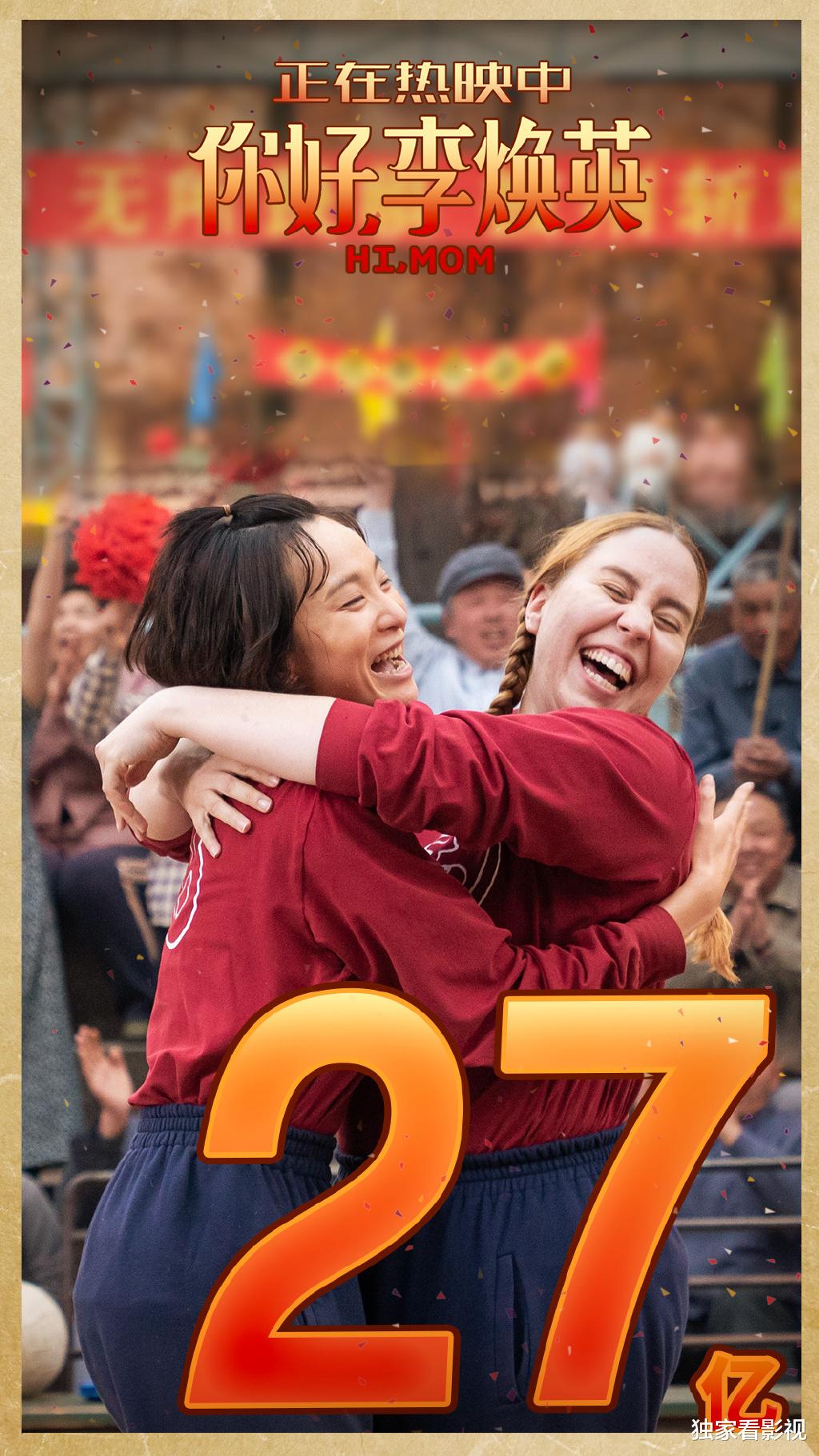 贾玲|4位影帝视后，全员演技派！《李焕英》扯开流量电影的“遮羞布”