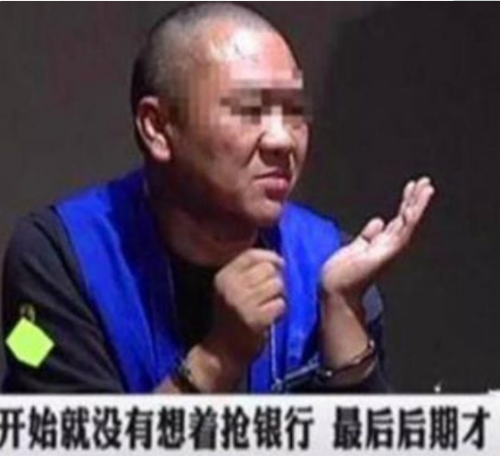 22年前石二群抢银行208万,被捕时成亿万富翁,巨额资产怎么办?
