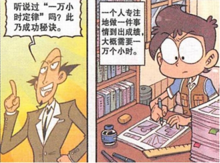  星太奇：只要肯下苦功夫，早晚有一天就会变成巨大鼻子