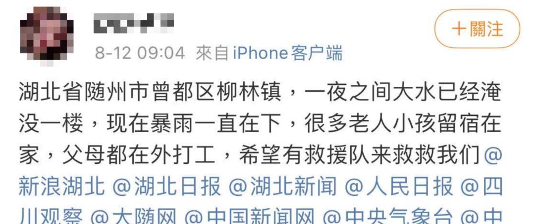 健身养生谈|紧急！湖北遭特大暴雨！房屋被淹，老人小孩困在家中……