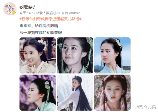 王昭君|新版仙剑高清路透，男主肖战挂女主很清秀，为何网友都不买账？