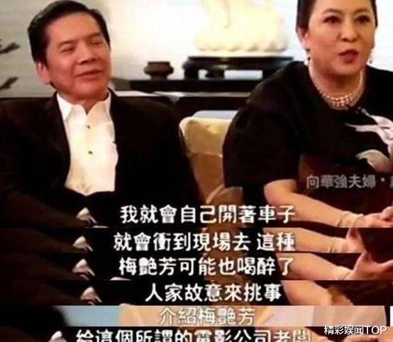 梅艳芳|1992年，梅艳芳得罪黄朗维被扇耳光，事后两位大佬为此丧命