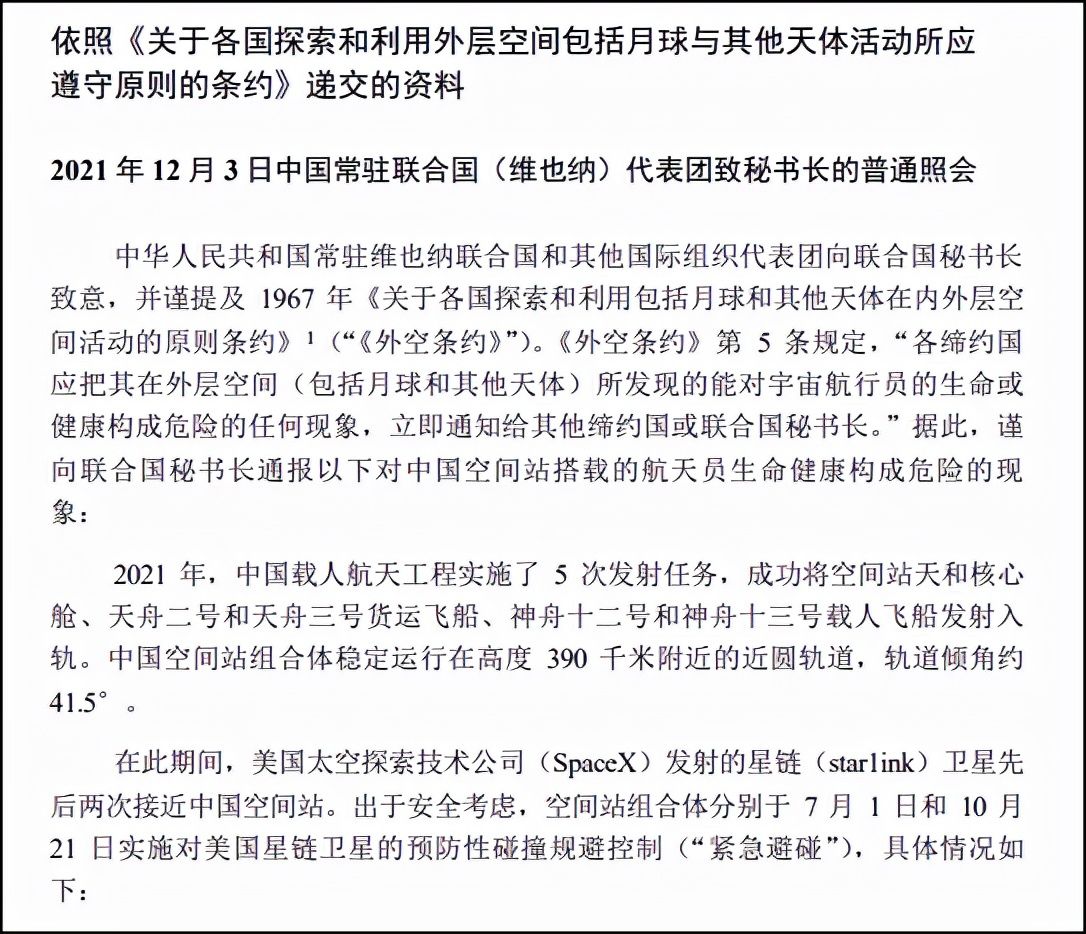 发现美卫星靠近,我国空间站紧急机动规避,美国这一招实在危险