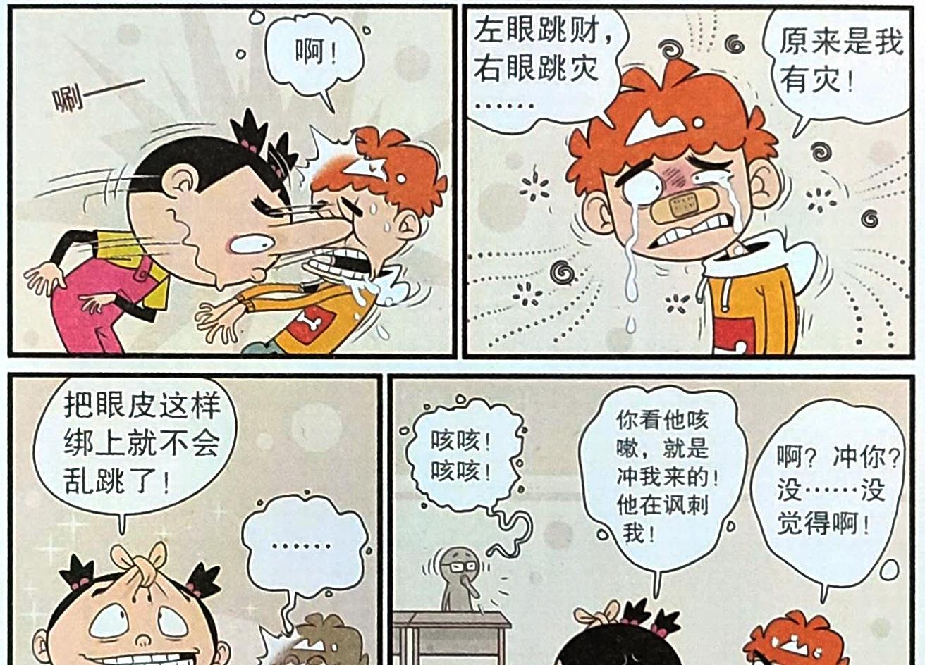 漫画|同学的嫉妒让脸姐坐立不安,脸姐:我也想低调,可实力不允许呀!