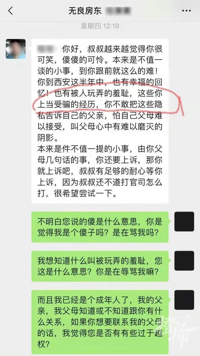 住房公积金|“他说我死了就会给我道歉……”