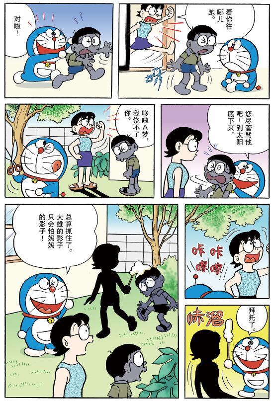 海贼王|哆啦A梦：不少网友说这一话恐怖，可以说是童年阴影