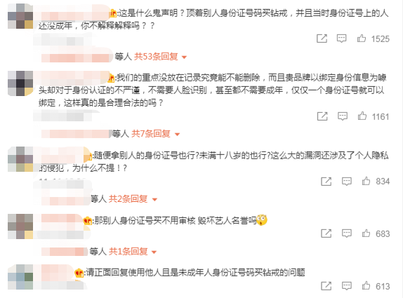 钻戒|DR营销翻车，焉栩嘉买钻戒系信息泄露，冒用者三年前还是未成年