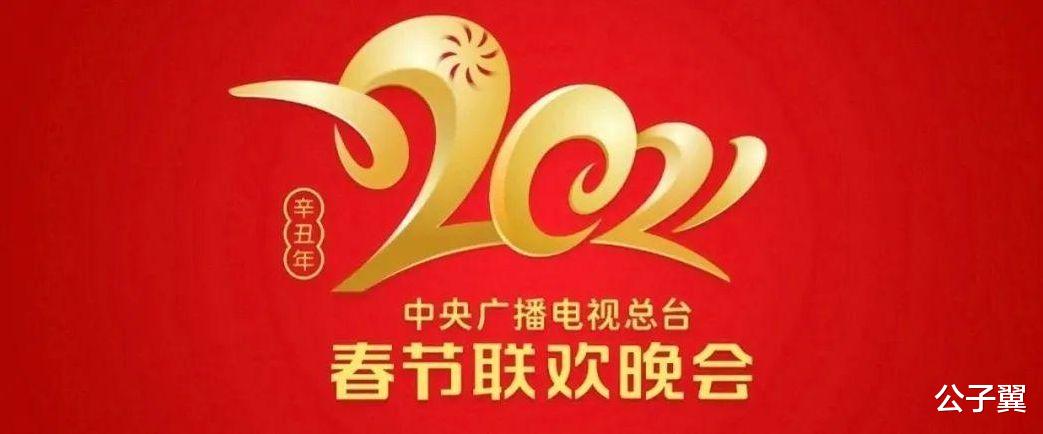 春晚|2022虎年春晚开启,主持阵容引好奇,难忘曾经的巅峰时刻