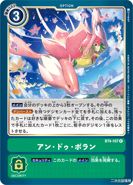 数码宝贝|数码宝贝：同为植物型数码兽，它被花仙兽全面压制，太可惜了