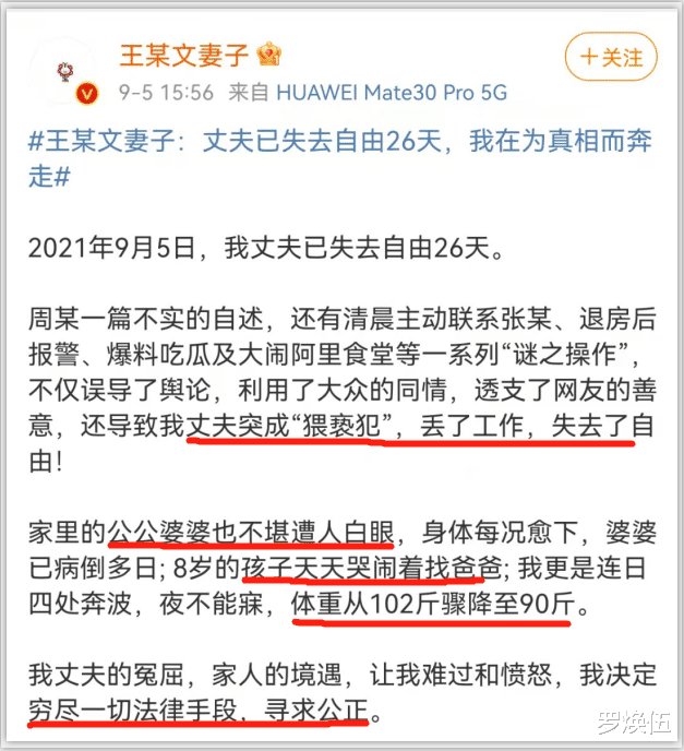 罗焕伍|彻底反转！阿里女员工事件真相大白，这下周某该换工作了！