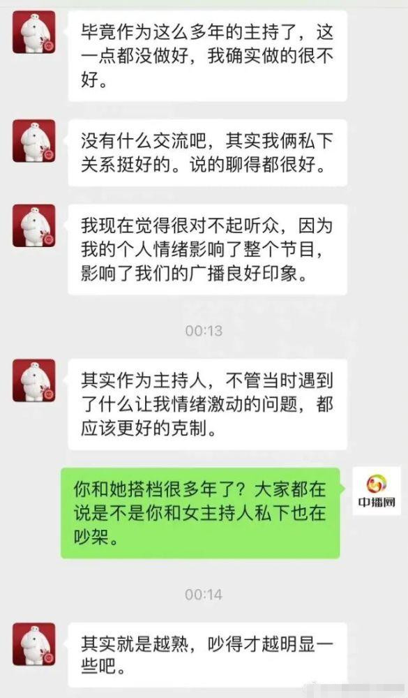 景甜|乾隆白菜最新进展，男主播停职并道歉，女主播拒道歉口碑遭到反噬