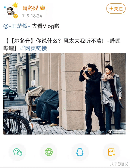 尔冬升|曾被尔冬升骂哭，如今在新剧中给董洁作配，网友：22岁的她未来可期