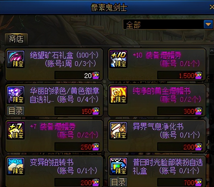 地下城与勇士|DNF：装备已经毕业，提升伤害还需要这些小细节