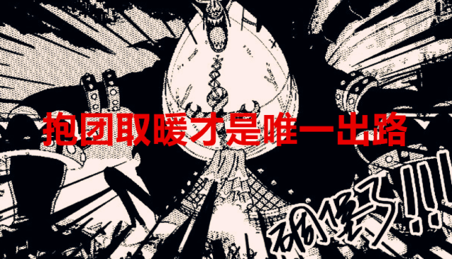 黑胡子|海贼王1035话解析：七武海的目标居然是黑胡子，基德罗锁定大妈