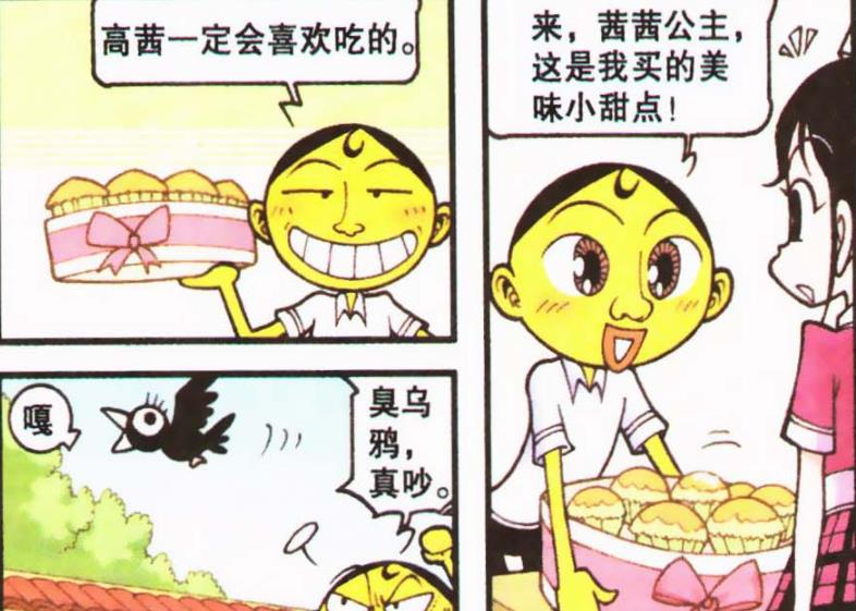 漫画|奋豆“超级青春痘”咄咄逼人，老古“枪林弹雨”上演“炮火连天”