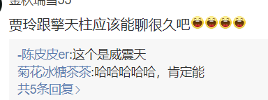 贾玲|贾玲张小斐游环球影城待遇比别人高?威震天和贾玲热聊被侃嘴太碎