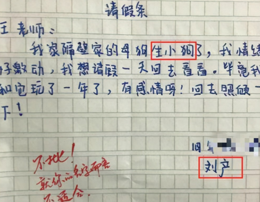 数学|学生“文言文请假条”火了，颇具文人风骨，连老师都自叹不如