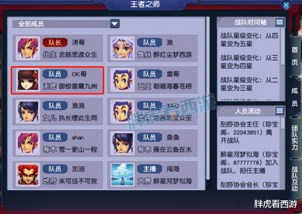 steam|梦幻西游：武神坛明星赛一切皆可重置，珍宝阁&渔岛争夺6万奖金