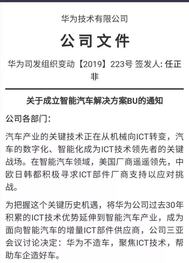 华为|华为官宣:首款联手打造的轿车落地,续航最高可达708KM