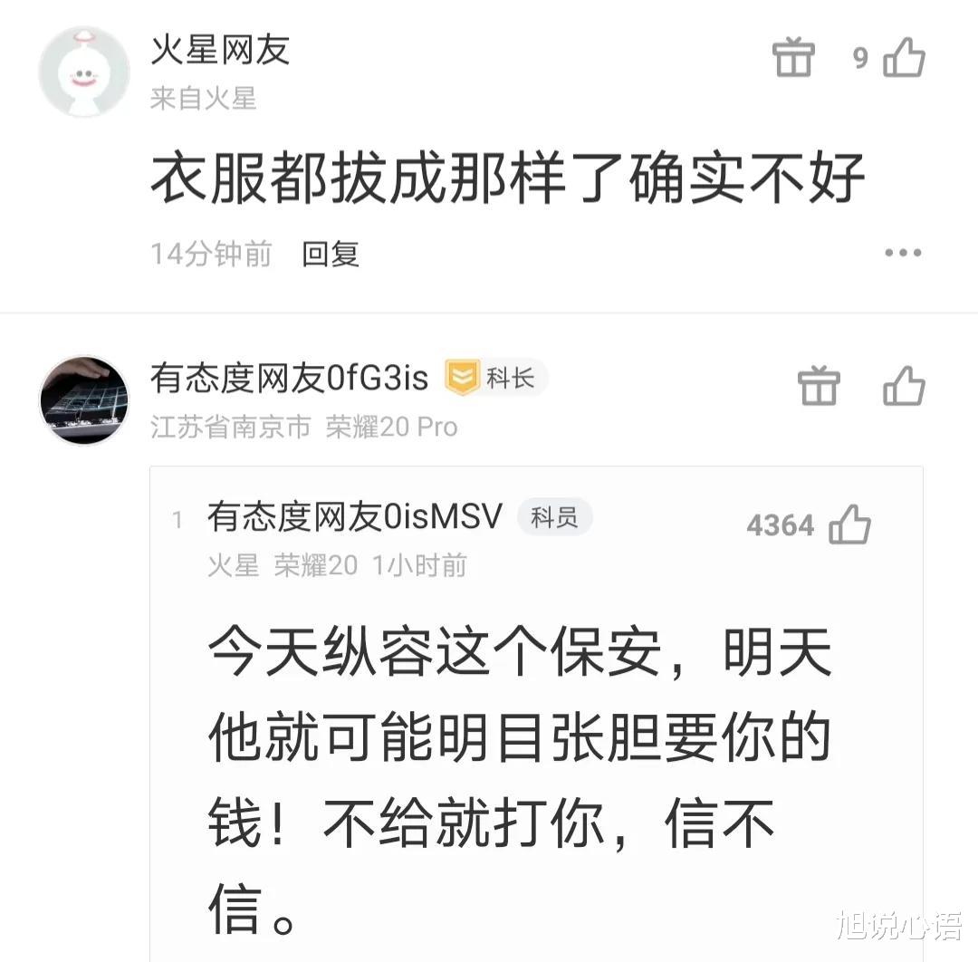 保安 西安女子衣不蔽体被拖出地铁，官方回应引热议，网友：为保安点赞