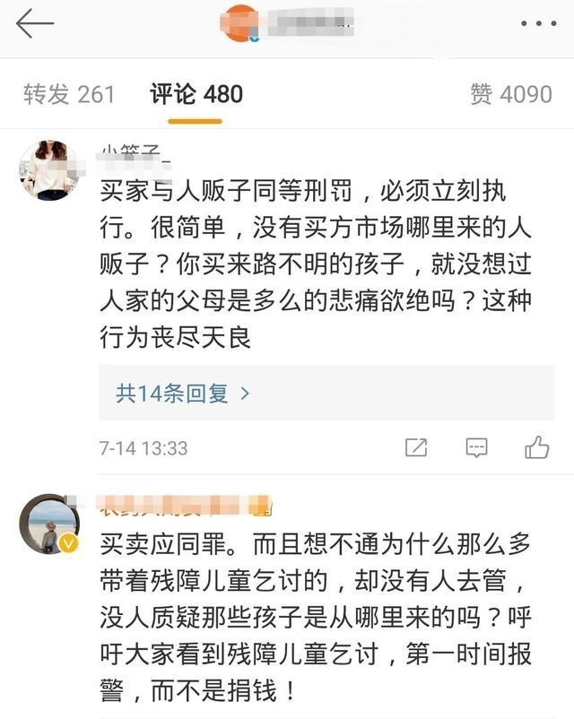 家中大小宝|明知故错,买养24年:郭刚堂被拐儿子的买方父母却被宣扬爱子有加