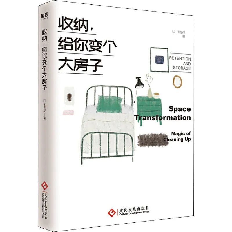 |2021年整理书单 | 让你生活变得井然有序的5本好书