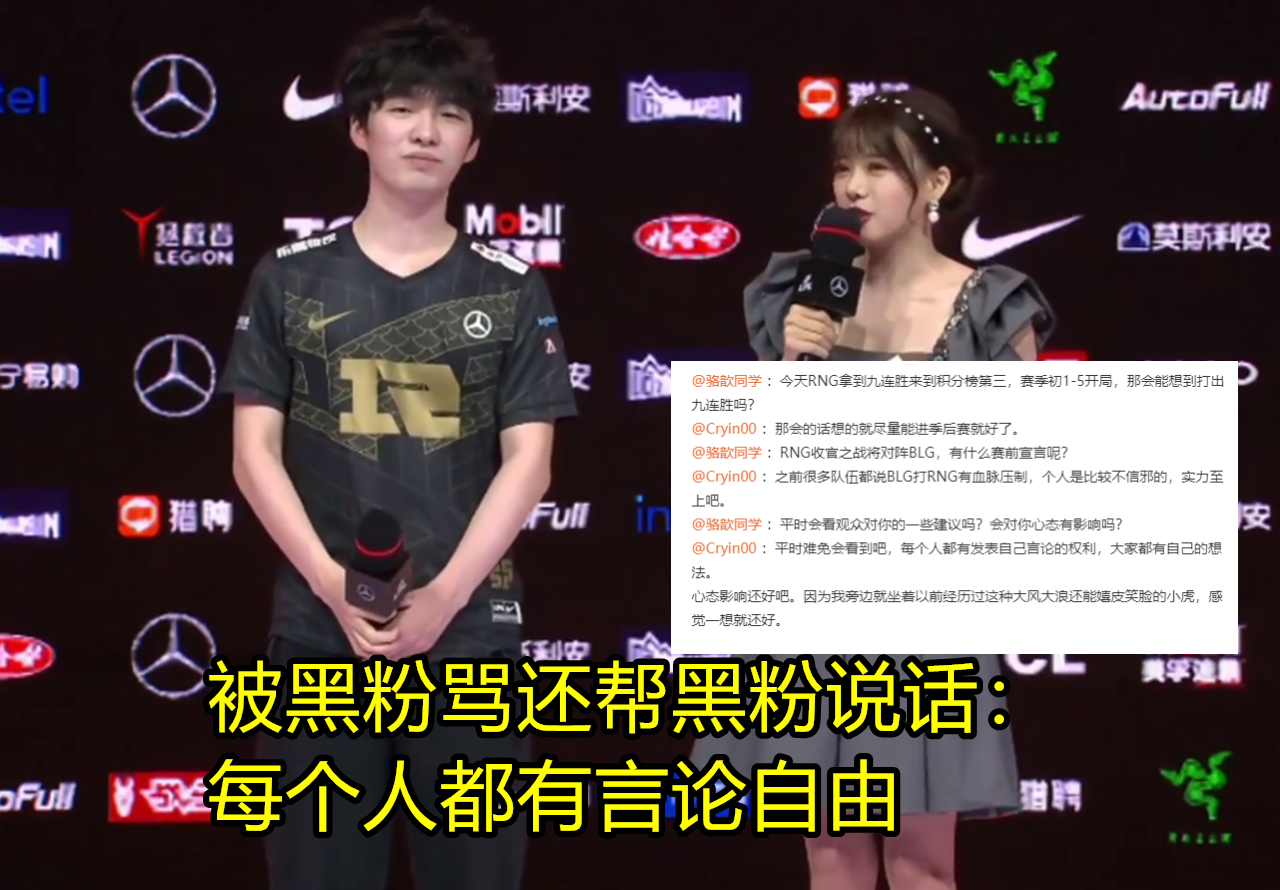 cryin|就在今天，RNG再创LPL神迹占榜三，Cryin点评引热议：赢BLG就有三条命！