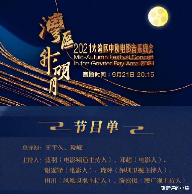 台湾|7位爱国台湾艺人登上中秋晚会，网友：想来内地赚钱请向他们看齐