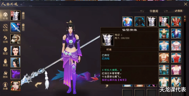 网游|天龙网游：不打一颗宝石的账号是什么样？衣柜打开的瞬间惊叹众人
