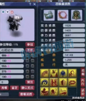 梦幻西游|梦幻西游:新武神坛经脉&属性可切换,16强奖励兽决+书铁+梦幻币