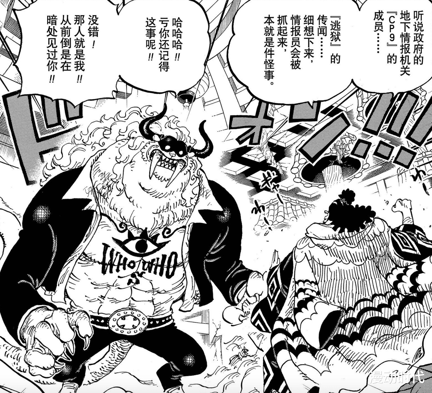 海贼王|海贼王1019话；甚平一拳打出福兹弗真颜，纹身和嘴唇太抢镜！