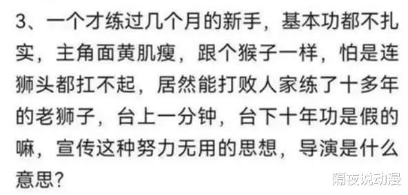 雄狮少年|这位网友的“偏见言论”，居然被当作批判《雄狮少年》的必杀技？