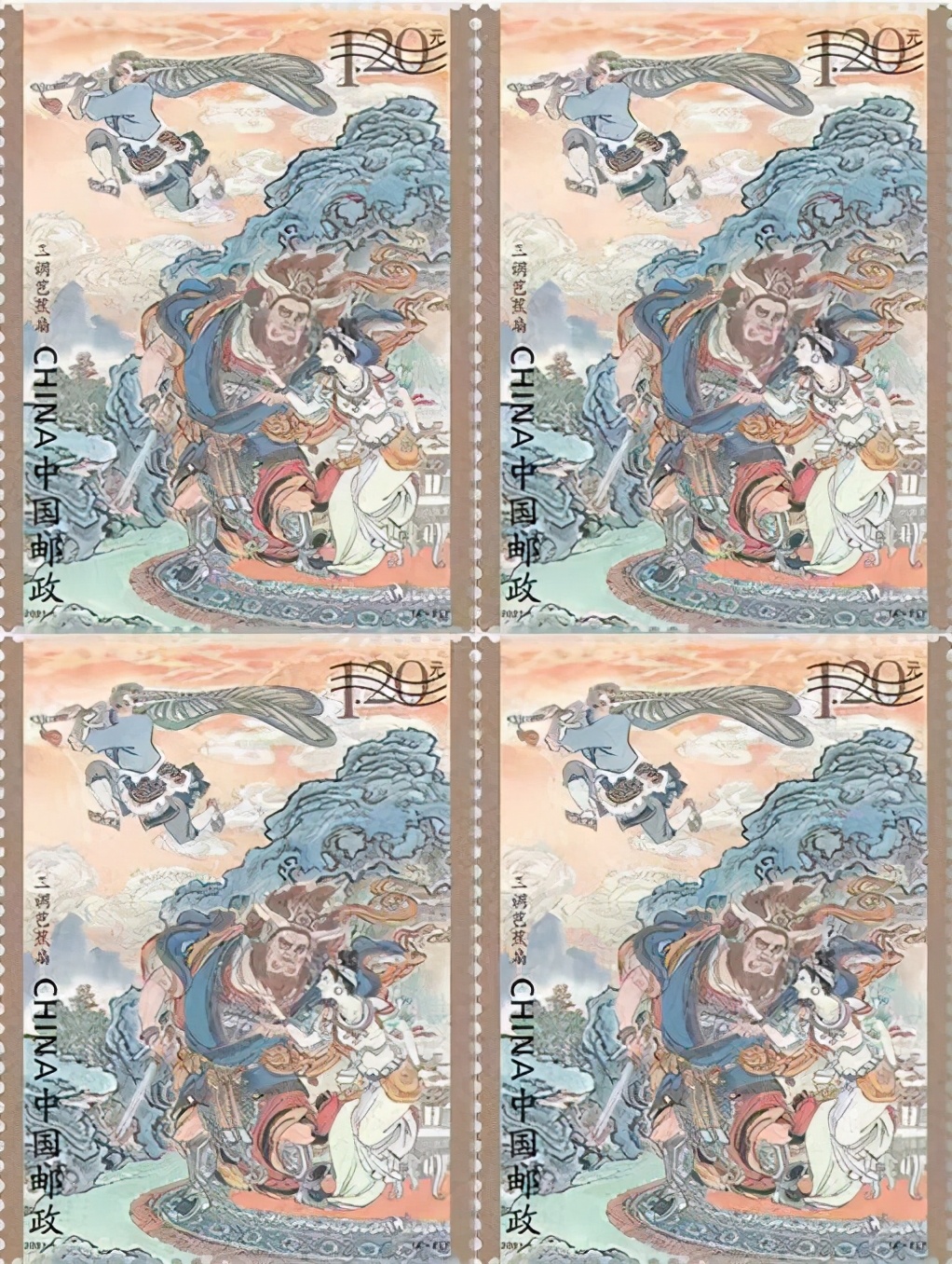 邮票|《西游记四》邮票你收藏了吗