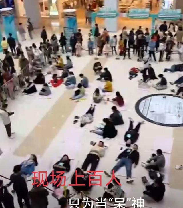 周旭阳嘉应 河南一商场举办发“呆”大赛,为了争当呆神,有人躺地上几个小时