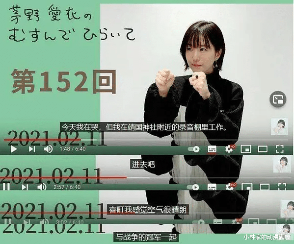 陈冲|?茅野爱衣拜神社被封杀，大批作品面临下架，催婚协会彻底叛变