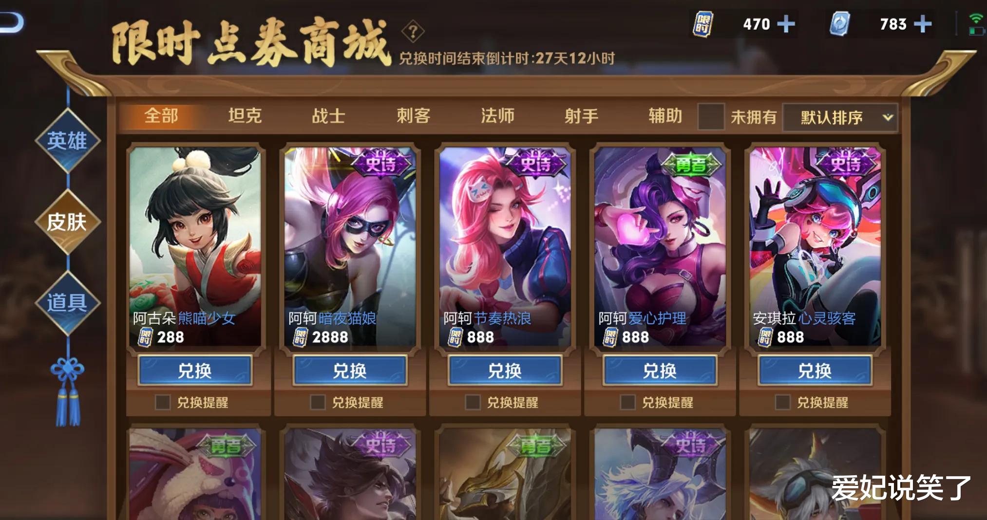 牛魔|6元皮肤返场确定是牛魔，限时点券活动又来了，王者进入亚运版本